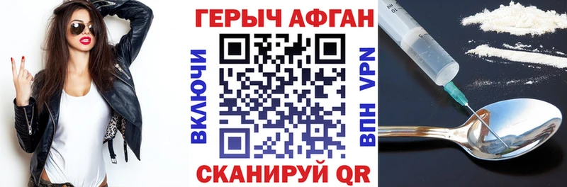 ГЕРОИН VHQ Иланский