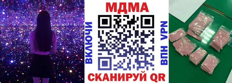 купить наркоту  Иланский  МЕГА маркетплейс  МДМА кристаллы 