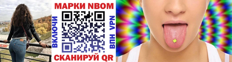 Марки 25I-NBOMe 1,5мг  Иланский 