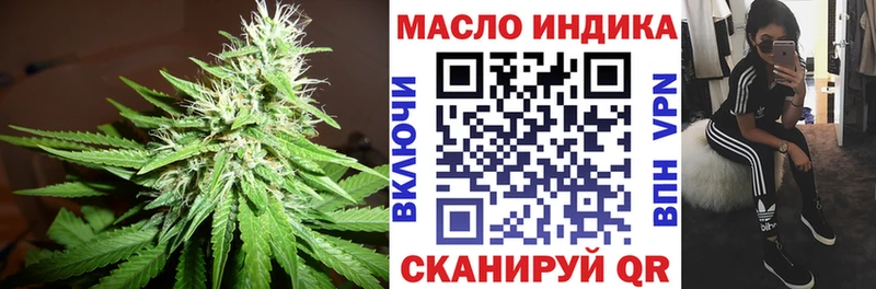 купить наркоту  Иланский  мега как зайти  ТГК вейп с тгк 
